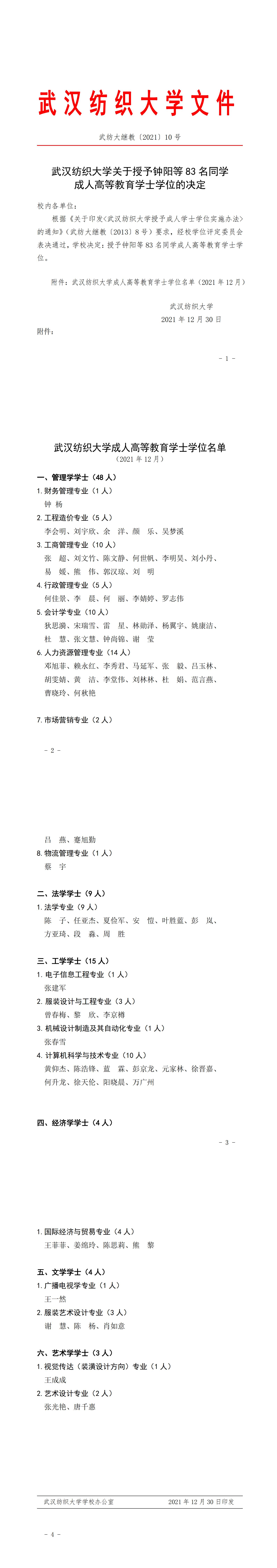 william威廉亚洲官方