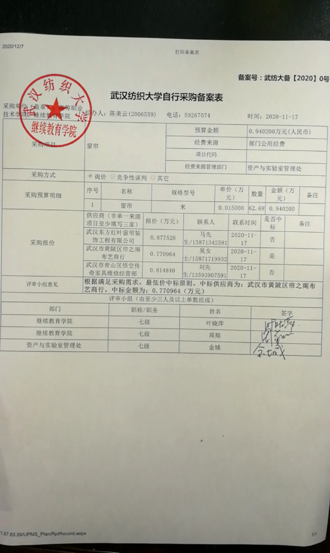 william威廉亚洲官方
