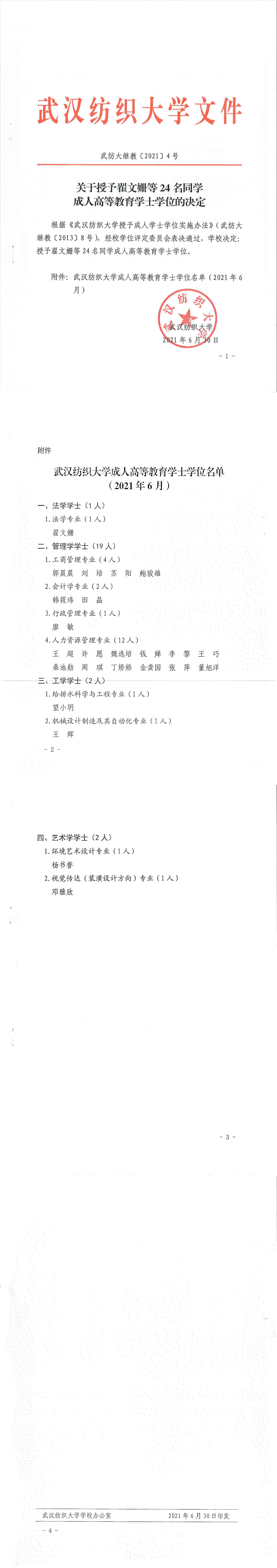 william威廉亚洲官方