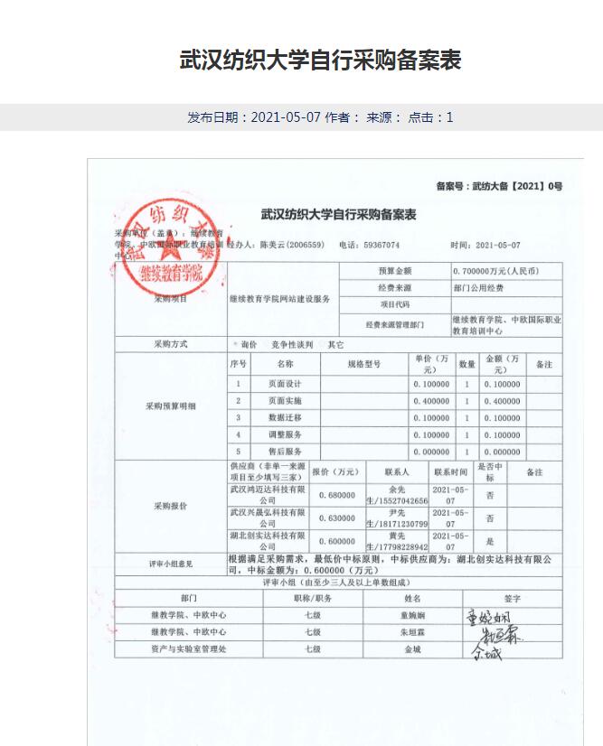 william威廉亚洲官方